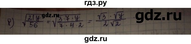 ГДЗ по алгебре 8 класс Абылкасымова   параграф 3 - 3.7, Решебник