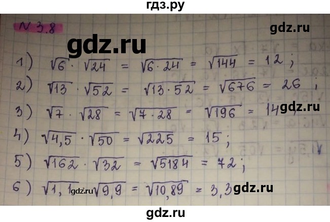 ГДЗ по алгебре 8 класс Абылкасымова   параграф 3 - 3.8, Решебник