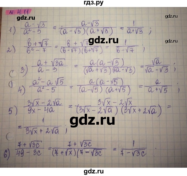 ГДЗ по алгебре 8 класс Абылкасымова   параграф 4 - 4.11, Решебник