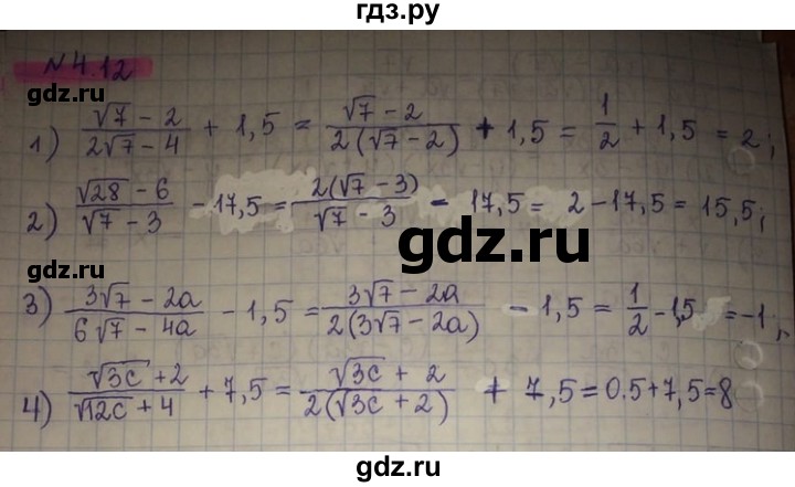 ГДЗ по алгебре 8 класс Абылкасымова   параграф 4 - 4.12, Решебник