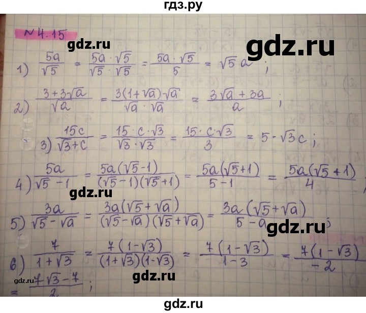 ГДЗ по алгебре 8 класс Абылкасымова   параграф 4 - 4.15, Решебник
