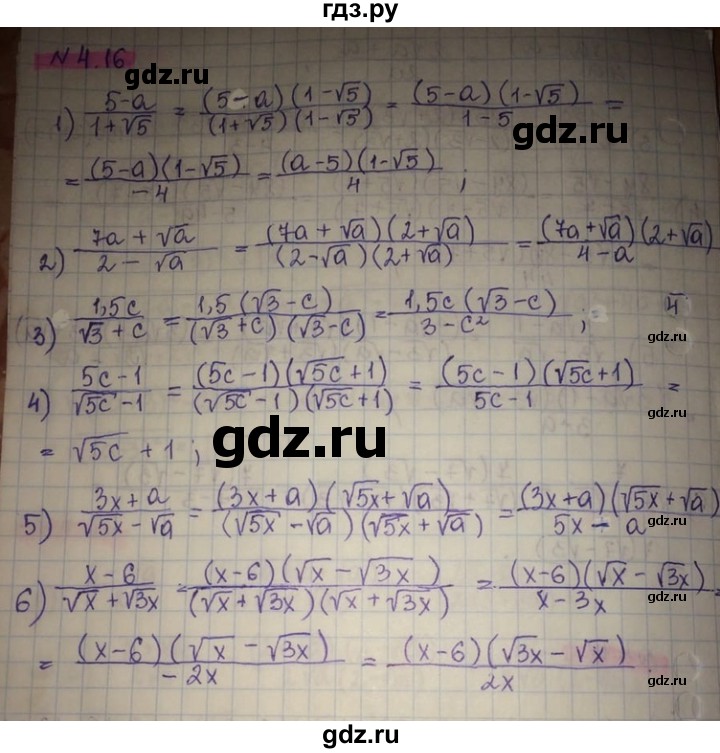 ГДЗ по алгебре 8 класс Абылкасымова   параграф 4 - 4.16, Решебник