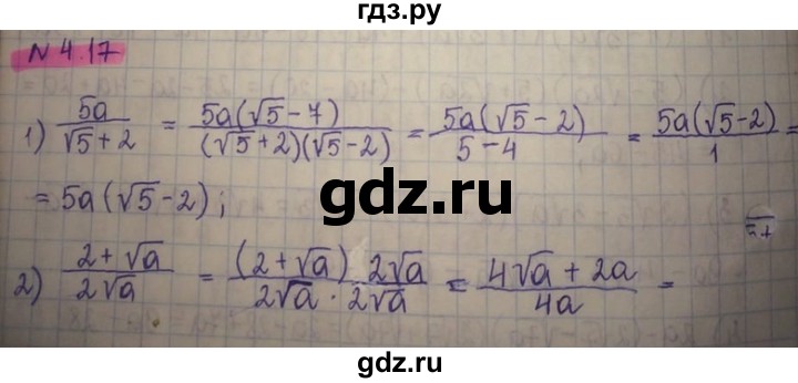 ГДЗ по алгебре 8 класс Абылкасымова   параграф 4 - 4.17, Решебник