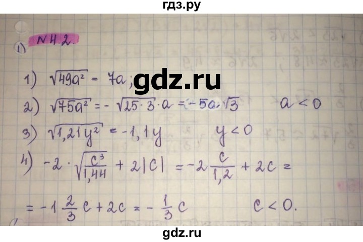 ГДЗ по алгебре 8 класс Абылкасымова   параграф 4 - 4.2, Решебник