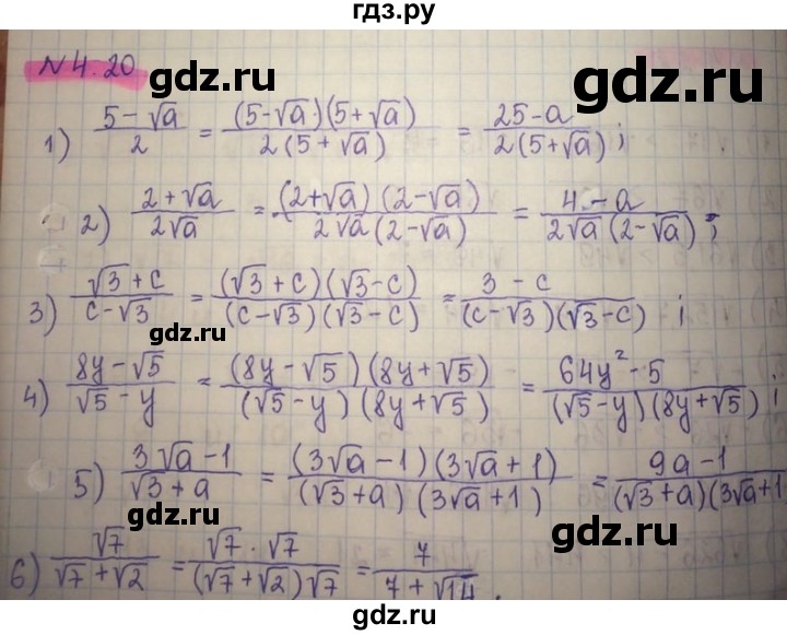 ГДЗ по алгебре 8 класс Абылкасымова   параграф 4 - 4.20, Решебник