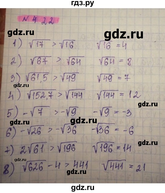 ГДЗ по алгебре 8 класс Абылкасымова   параграф 4 - 4.22, Решебник