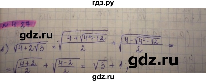 ГДЗ по алгебре 8 класс Абылкасымова   параграф 4 - 4.27, Решебник