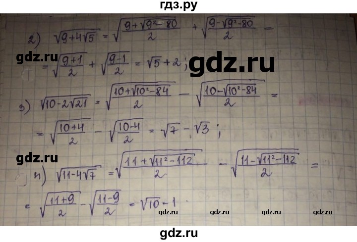 ГДЗ по алгебре 8 класс Абылкасымова   параграф 4 - 4.27, Решебник
