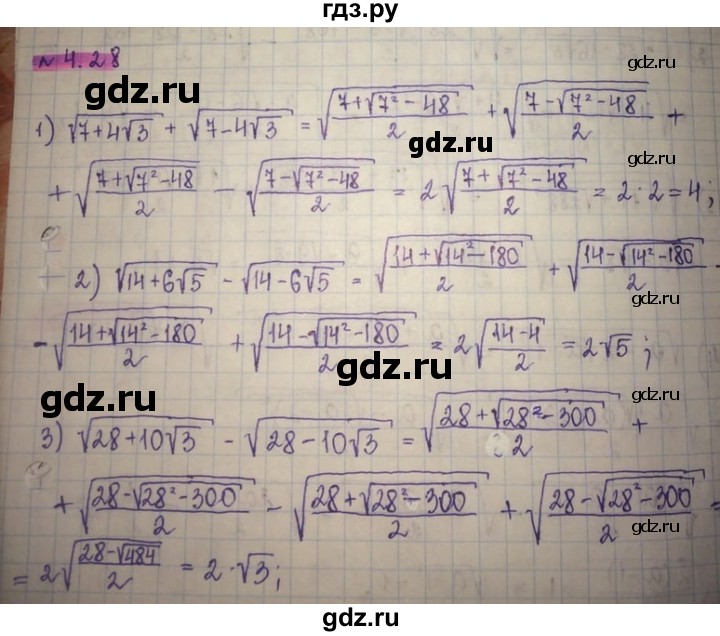 ГДЗ по алгебре 8 класс Абылкасымова   параграф 4 - 4.28, Решебник