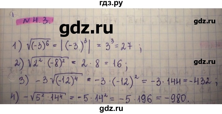 ГДЗ по алгебре 8 класс Абылкасымова   параграф 4 - 4.3, Решебник