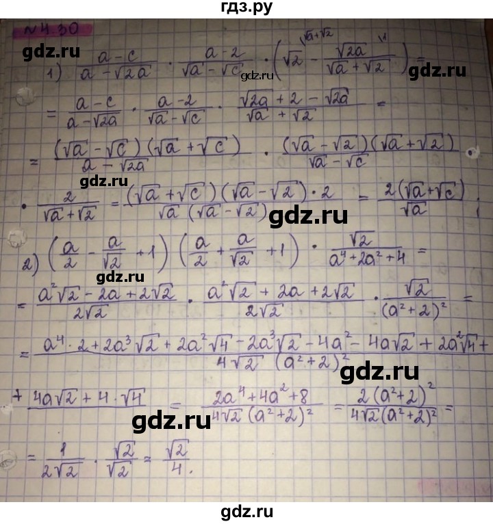 ГДЗ по алгебре 8 класс Абылкасымова   параграф 4 - 4.30, Решебник