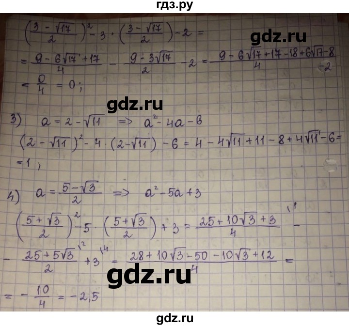 ГДЗ по алгебре 8 класс Абылкасымова   параграф 4 - 4.31, Решебник