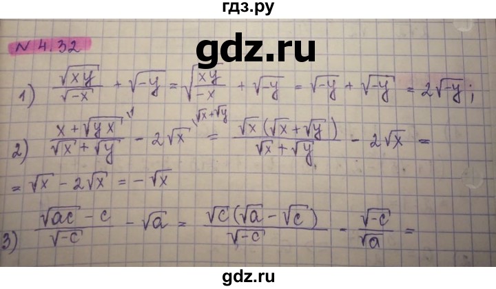 ГДЗ по алгебре 8 класс Абылкасымова   параграф 4 - 4.32, Решебник