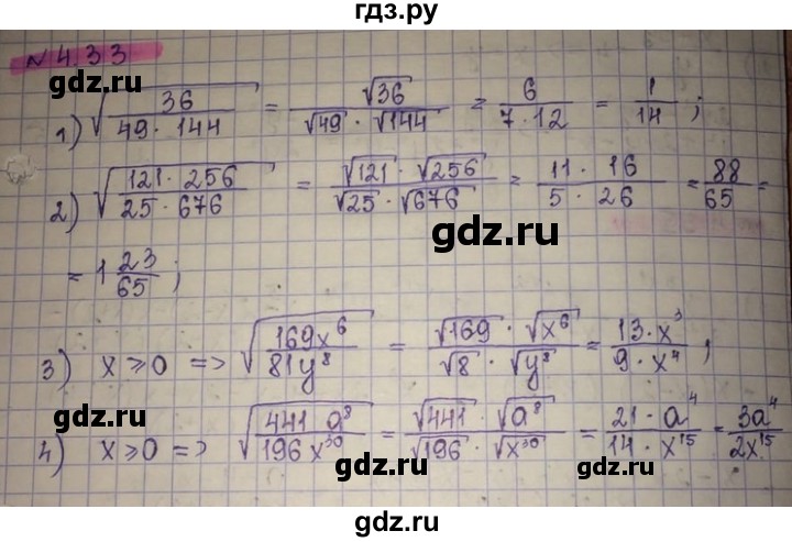 ГДЗ по алгебре 8 класс Абылкасымова   параграф 4 - 4.33, Решебник