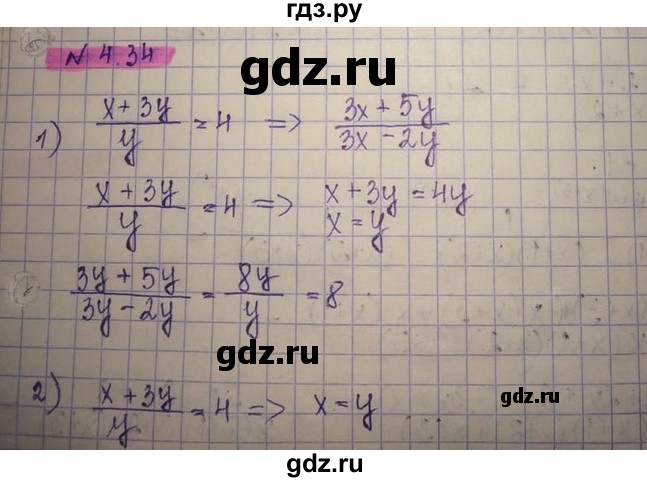 ГДЗ по алгебре 8 класс Абылкасымова   параграф 4 - 4.34, Решебник