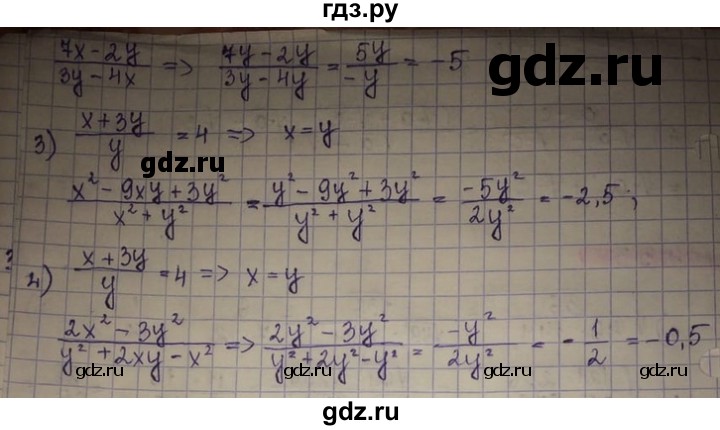 ГДЗ по алгебре 8 класс Абылкасымова   параграф 4 - 4.34, Решебник