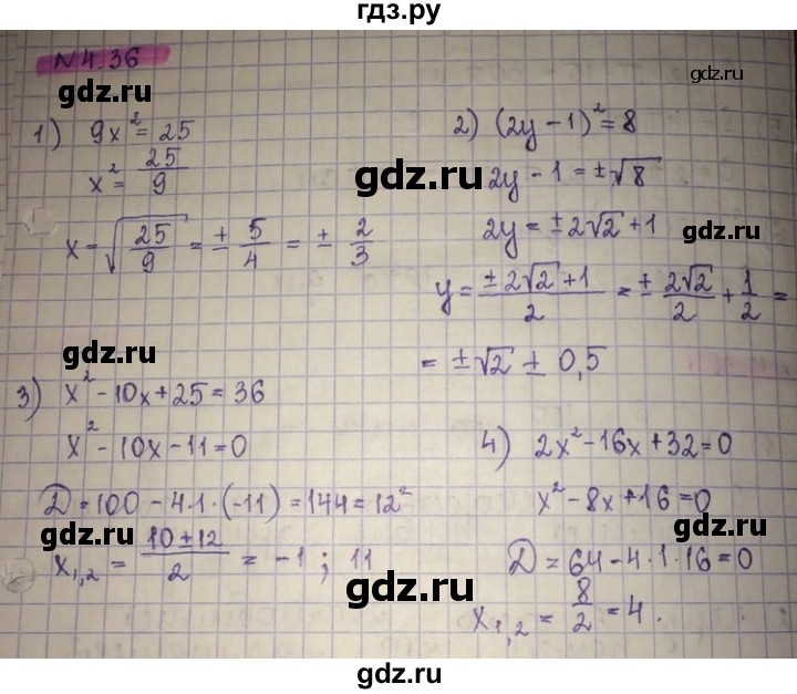 ГДЗ по алгебре 8 класс Абылкасымова   параграф 4 - 4.36, Решебник