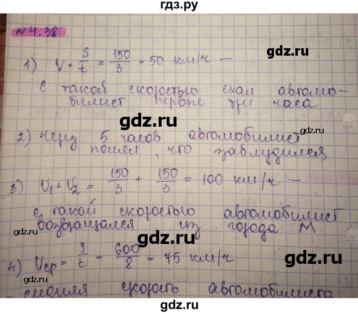 ГДЗ по алгебре 8 класс Абылкасымова   параграф 4 - 4.38, Решебник