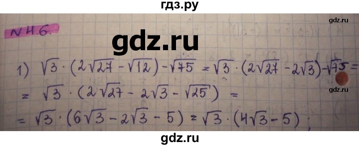 ГДЗ по алгебре 8 класс Абылкасымова   параграф 4 - 4.6, Решебник