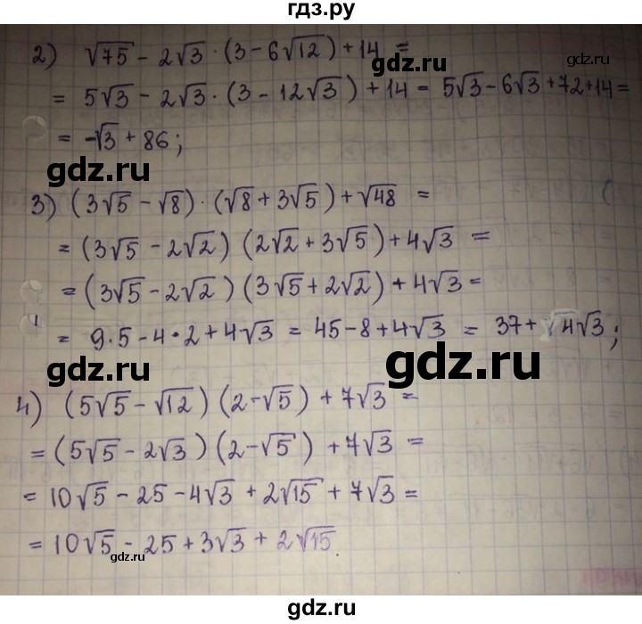 ГДЗ по алгебре 8 класс Абылкасымова   параграф 4 - 4.6, Решебник