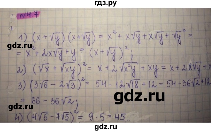 ГДЗ по алгебре 8 класс Абылкасымова   параграф 4 - 4.7, Решебник