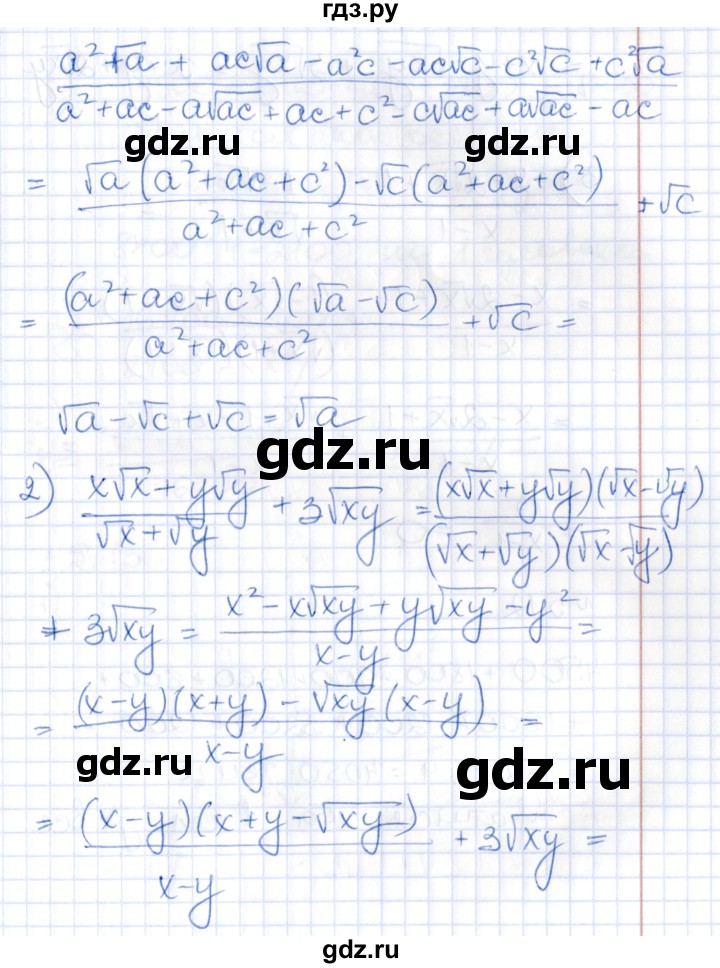 ГДЗ по алгебре 8 класс Абылкасымова   параграф 5 - 5.11, Решебник
