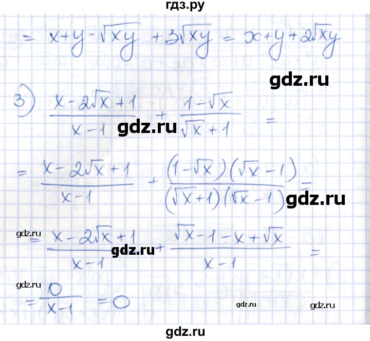 ГДЗ по алгебре 8 класс Абылкасымова   параграф 5 - 5.11, Решебник