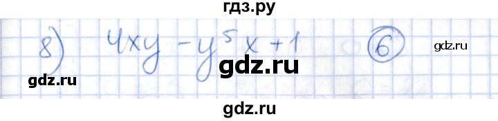 ГДЗ по алгебре 8 класс Абылкасымова   параграф 5 - 5.16, Решебник