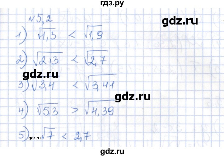ГДЗ по алгебре 8 класс Абылкасымова   параграф 5 - 5.2, Решебник