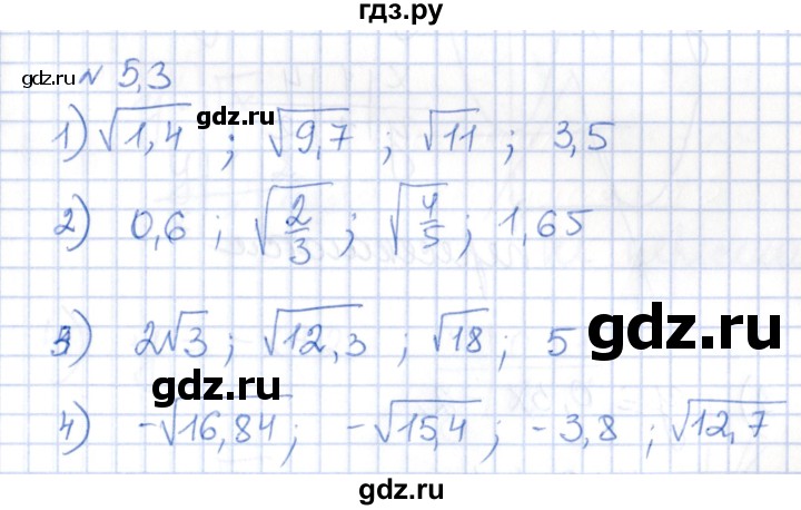 ГДЗ по алгебре 8 класс Абылкасымова   параграф 5 - 5.3, Решебник