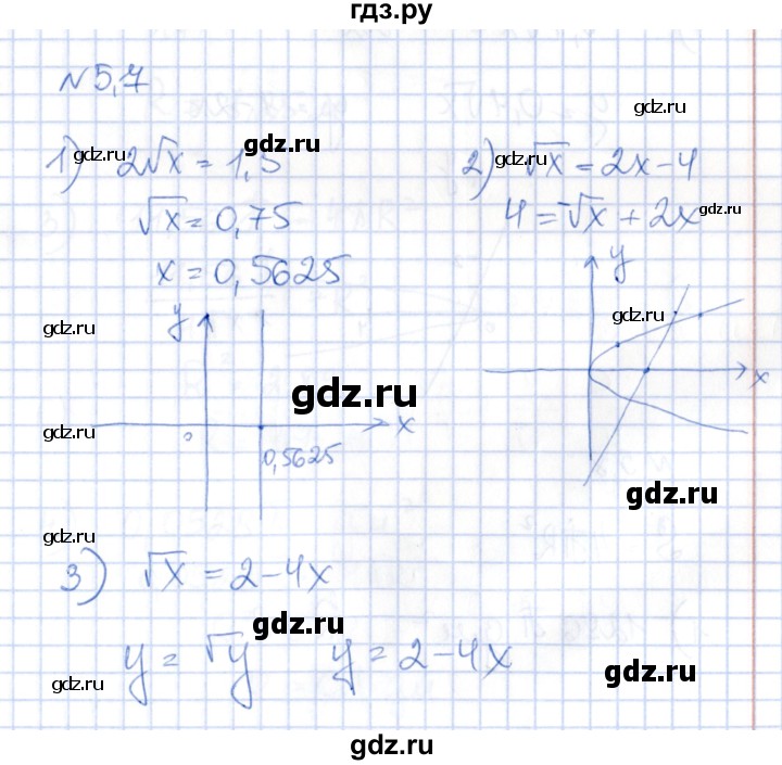 ГДЗ по алгебре 8 класс Абылкасымова   параграф 5 - 5.7, Решебник