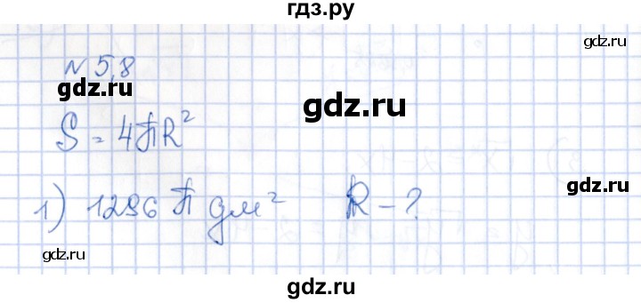 ГДЗ по алгебре 8 класс Абылкасымова   параграф 5 - 5.8, Решебник