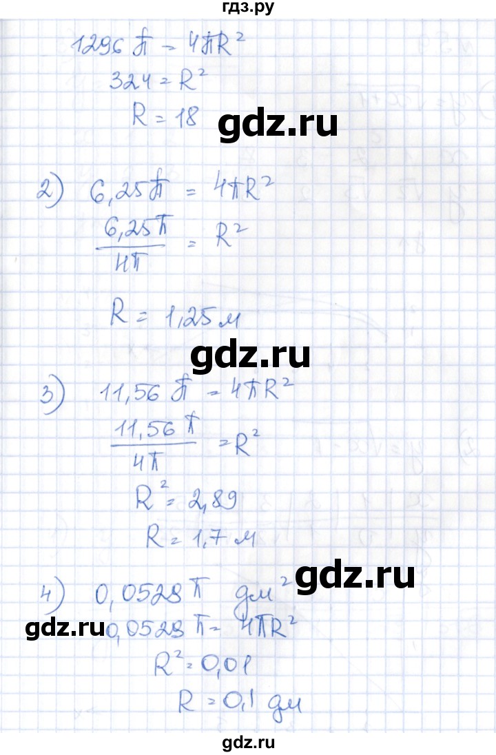 ГДЗ по алгебре 8 класс Абылкасымова   параграф 5 - 5.8, Решебник