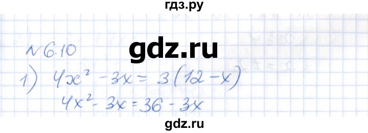 ГДЗ по алгебре 8 класс Абылкасымова   параграф 6 - 6.10, Решебник