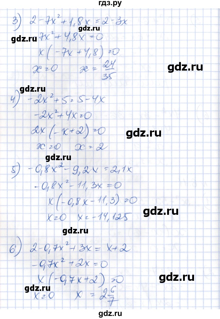 ГДЗ по алгебре 8 класс Абылкасымова   параграф 6 - 6.11, Решебник