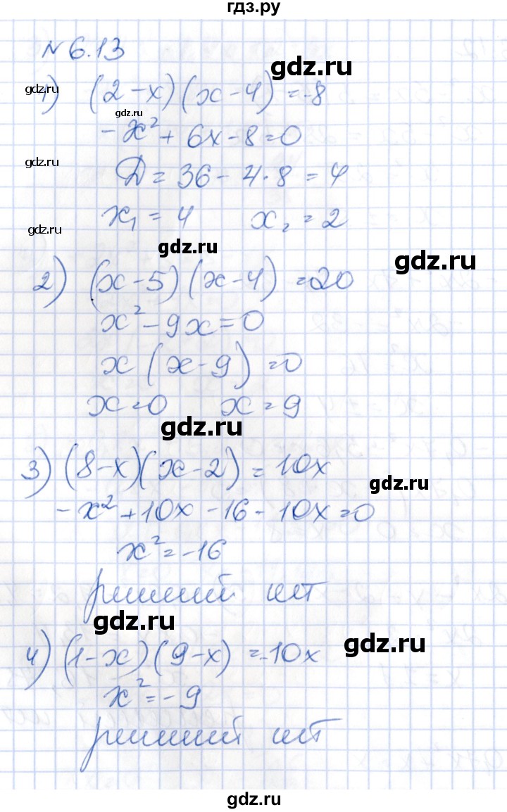 ГДЗ по алгебре 8 класс Абылкасымова   параграф 6 - 6.13, Решебник