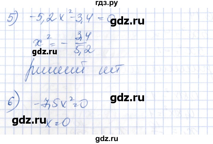ГДЗ по алгебре 8 класс Абылкасымова   параграф 6 - 6.14, Решебник