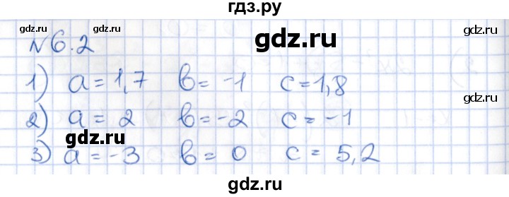 ГДЗ по алгебре 8 класс Абылкасымова   параграф 6 - 6.2, Решебник