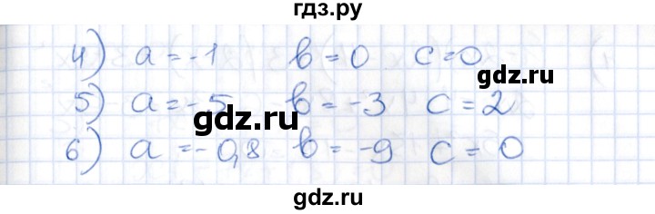 ГДЗ по алгебре 8 класс Абылкасымова   параграф 6 - 6.2, Решебник