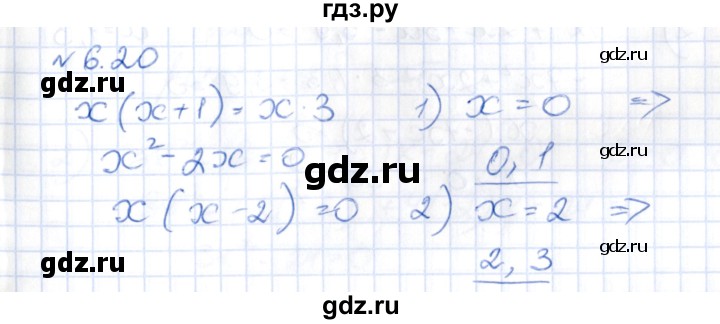 ГДЗ по алгебре 8 класс Абылкасымова   параграф 6 - 6.20, Решебник