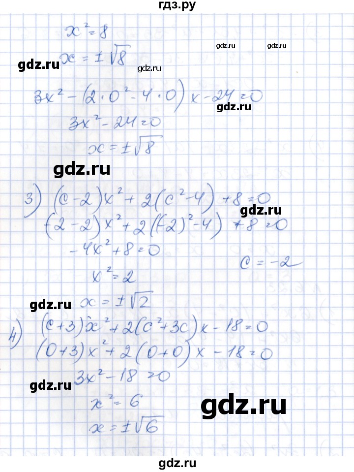 ГДЗ по алгебре 8 класс Абылкасымова   параграф 6 - 6.23, Решебник
