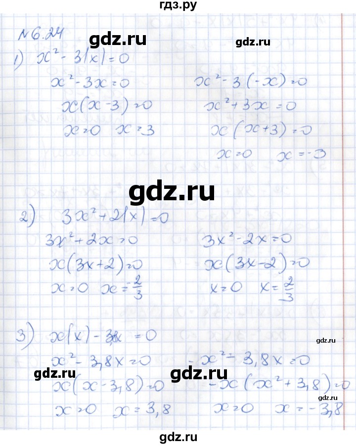 ГДЗ по алгебре 8 класс Абылкасымова   параграф 6 - 6.24, Решебник