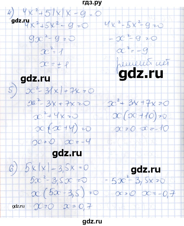 ГДЗ по алгебре 8 класс Абылкасымова   параграф 6 - 6.24, Решебник