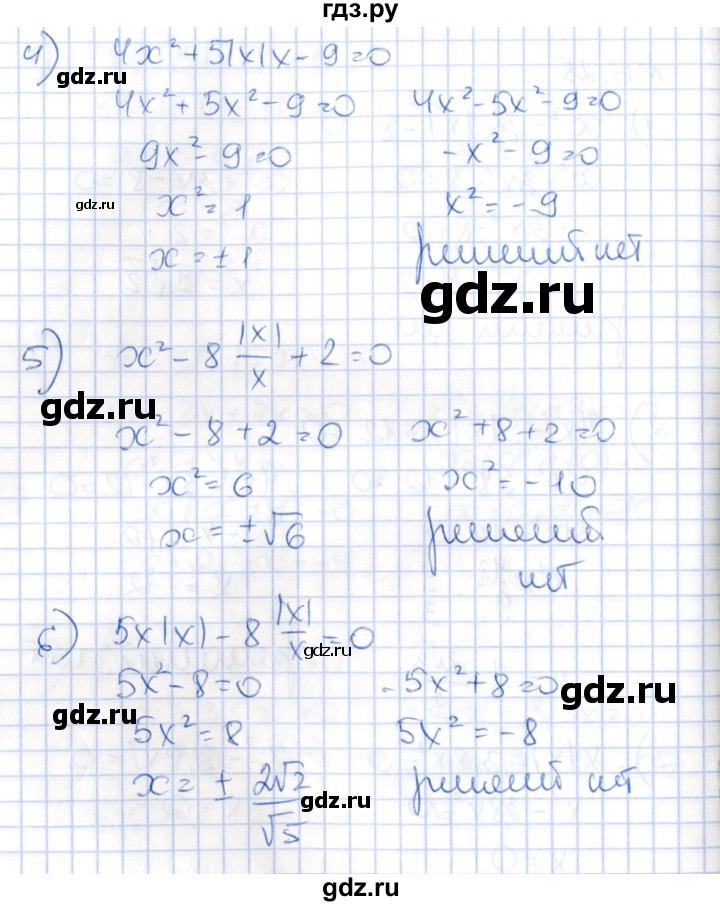 ГДЗ по алгебре 8 класс Абылкасымова   параграф 6 - 6.25, Решебник