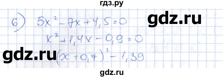 ГДЗ по алгебре 8 класс Абылкасымова   параграф 6 - 6.26, Решебник