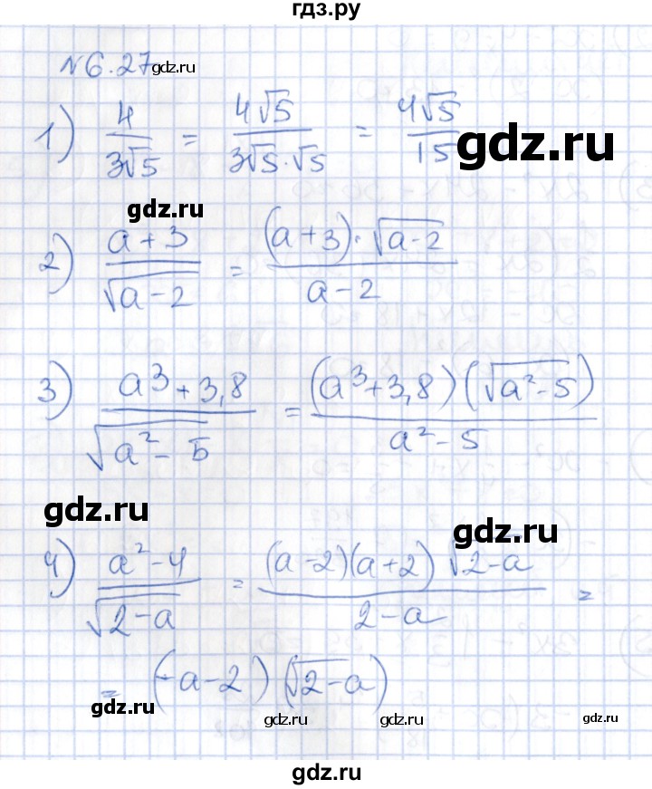 ГДЗ по алгебре 8 класс Абылкасымова   параграф 6 - 6.27, Решебник