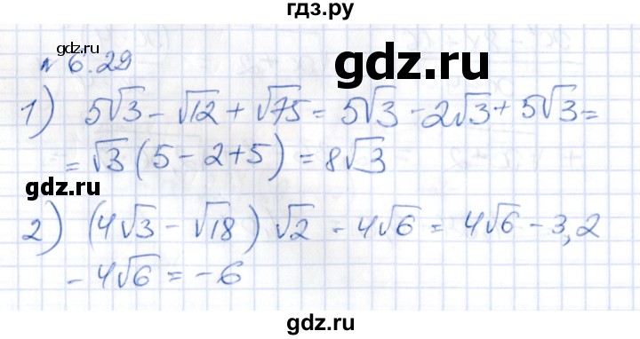ГДЗ по алгебре 8 класс Абылкасымова   параграф 6 - 6.29, Решебник