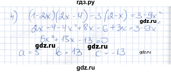 ГДЗ по алгебре 8 класс Абылкасымова   параграф 6 - 6.3, Решебник