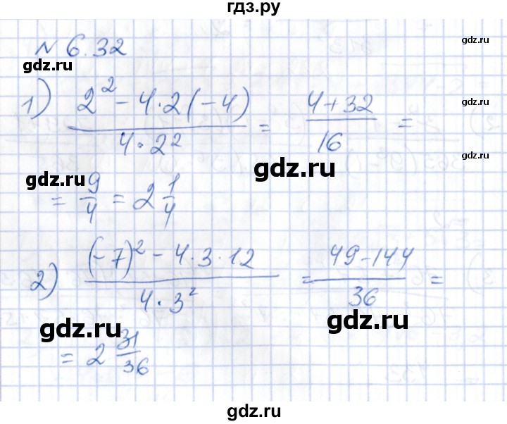 ГДЗ по алгебре 8 класс Абылкасымова   параграф 6 - 6.32, Решебник