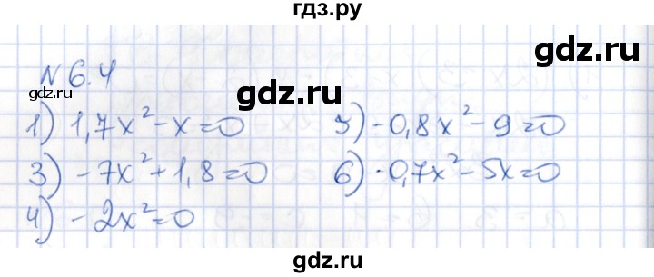 ГДЗ по алгебре 8 класс Абылкасымова   параграф 6 - 6.4, Решебник